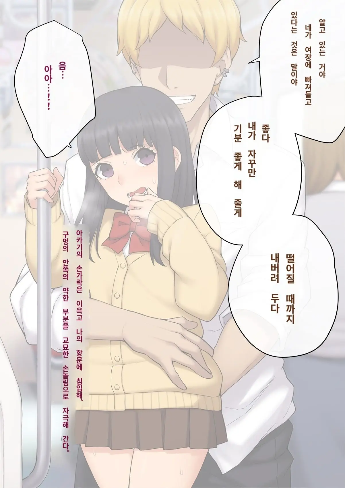 Kare No Kanojo Ni Natta Boku ~Cool Na Danshi Ga Josou Ni Hamatte Ochiru Made~ | 그의 여친이 돼버린 나